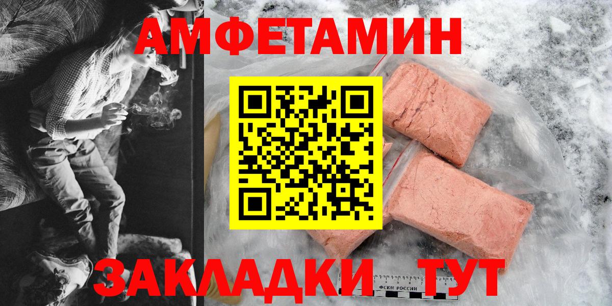 АМФЕТАМИН VHQ Фролово
