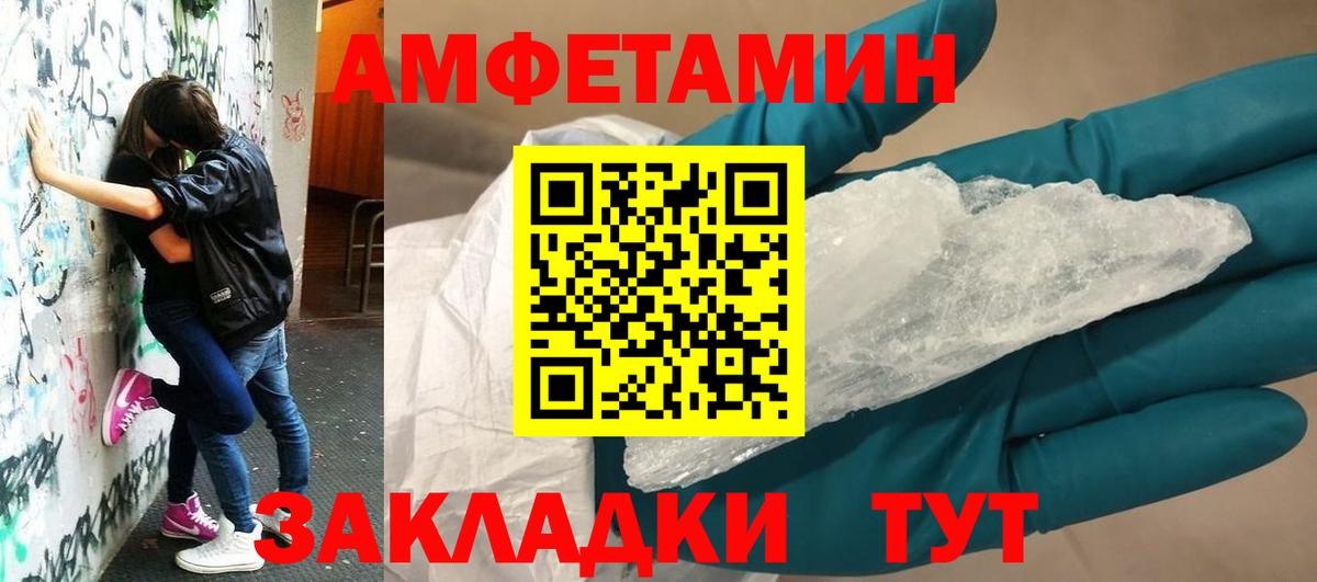 Фролово  АМФ Premium  АМФЕТАМИН  Вход с VPN 