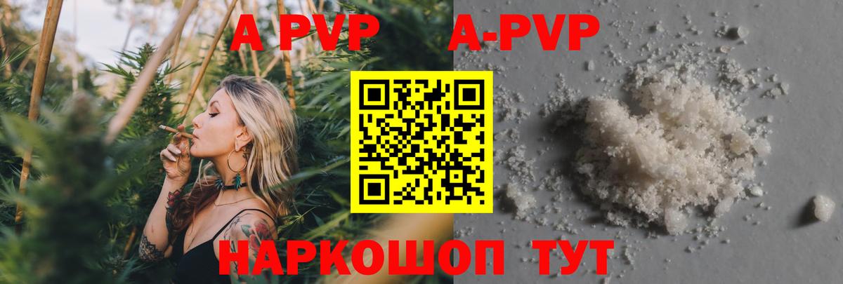 Фролово  A-PVP кристаллы  Alfa_PVP  А ПВП крисы CK  А ПВП СК  Вход с VPN 