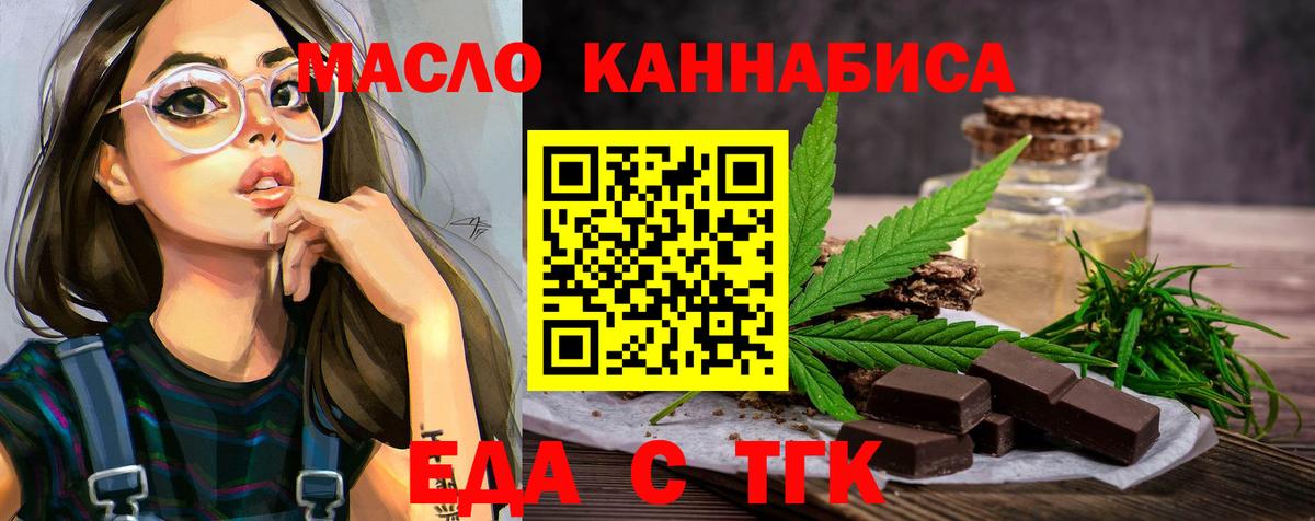Печенье с ТГК марихуана Фролово