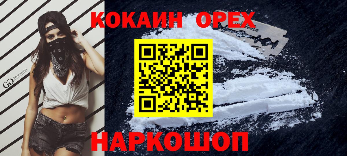 COCAIN 97% Фролово