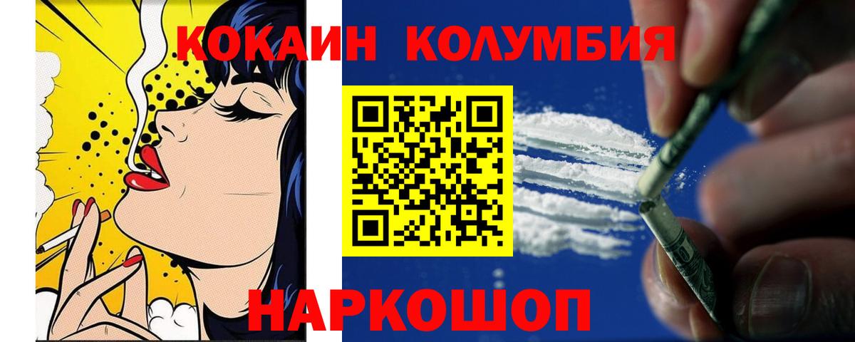 Фролово  COCAIN  Вход с VPN  Cocaine 99% 