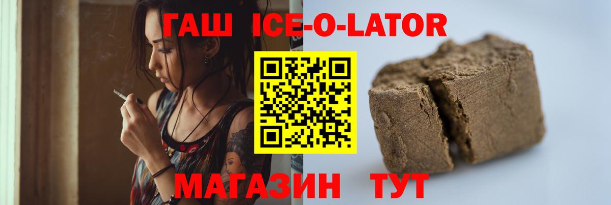 Фролово  ГАШ Изолятор  купить наркоту  Вход с VPN 