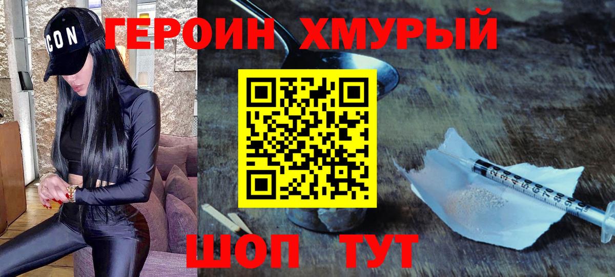 ГЕРОИН афганец  Вход с VPN  Фролово 