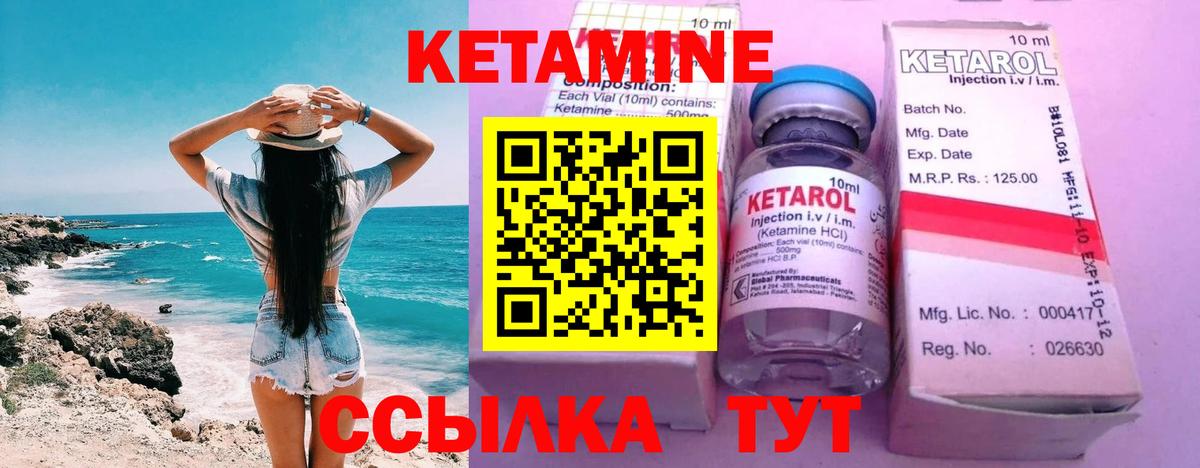 КЕТАМИН VHQ Фролово