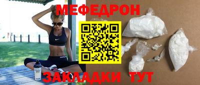 меф Нягань
