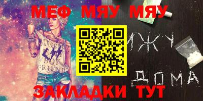 меф Нягань