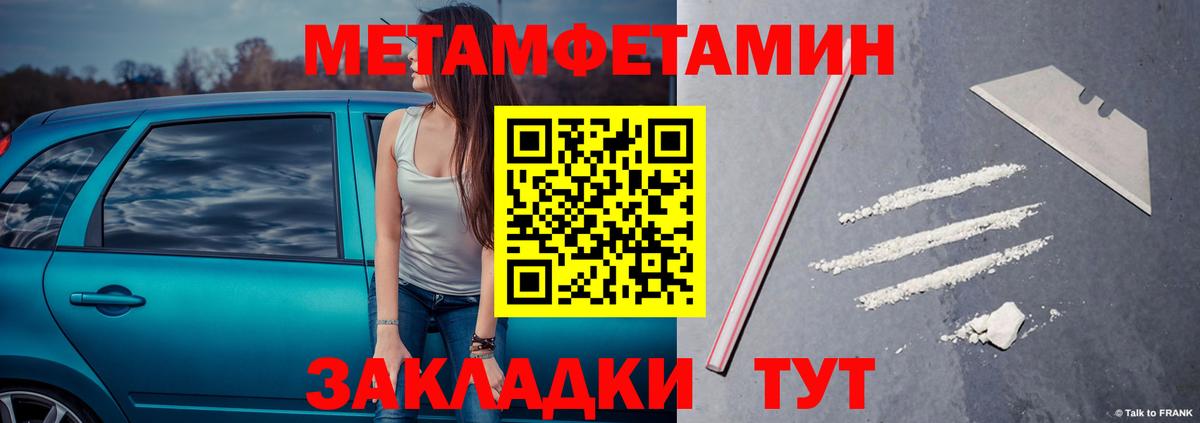 Фролово  МЕТАМФЕТАМИН Декстрометамфетамин 99.9%  Вход с VPN 