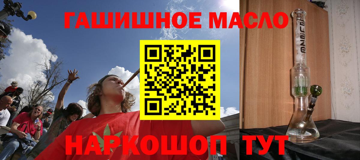 Дистиллят ТГК гашишное масло  Дистиллят ТГК THC oil  Фролово  Вход с VPN 