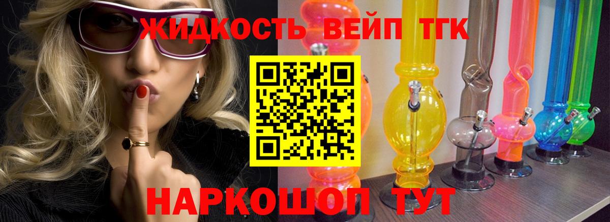 ТГК концентрат Фролово